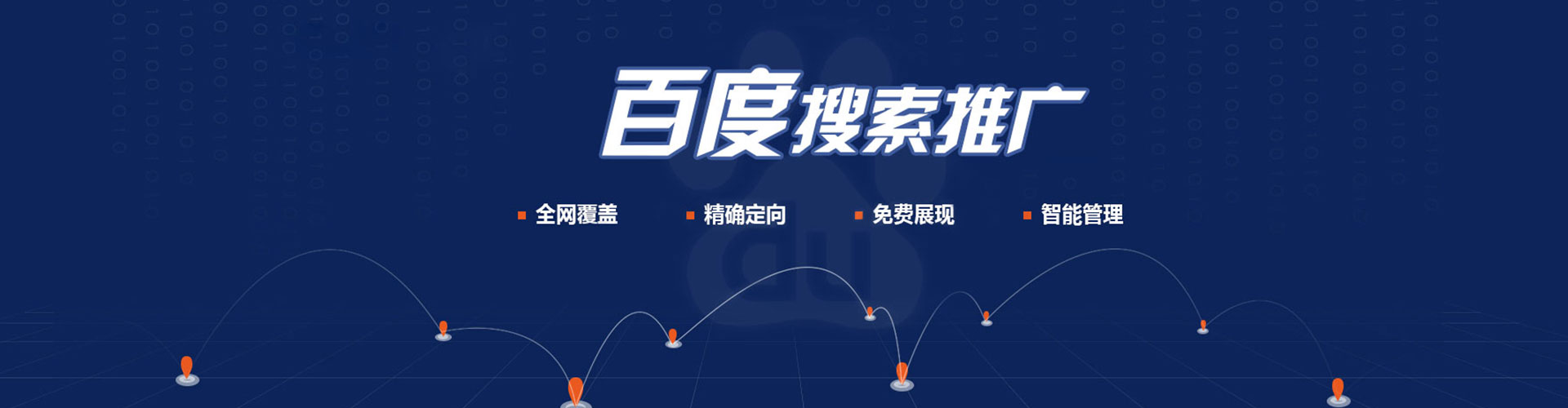吉木萨尔竞价代运营