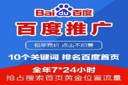 百度推广月费与营销目标设定